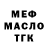 ТГК гашишное масло Nurlan Shirdavletov